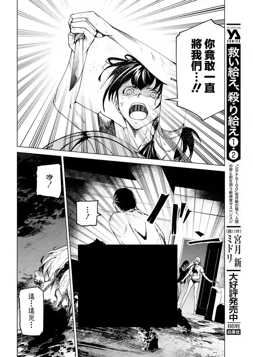 去势转生第25话