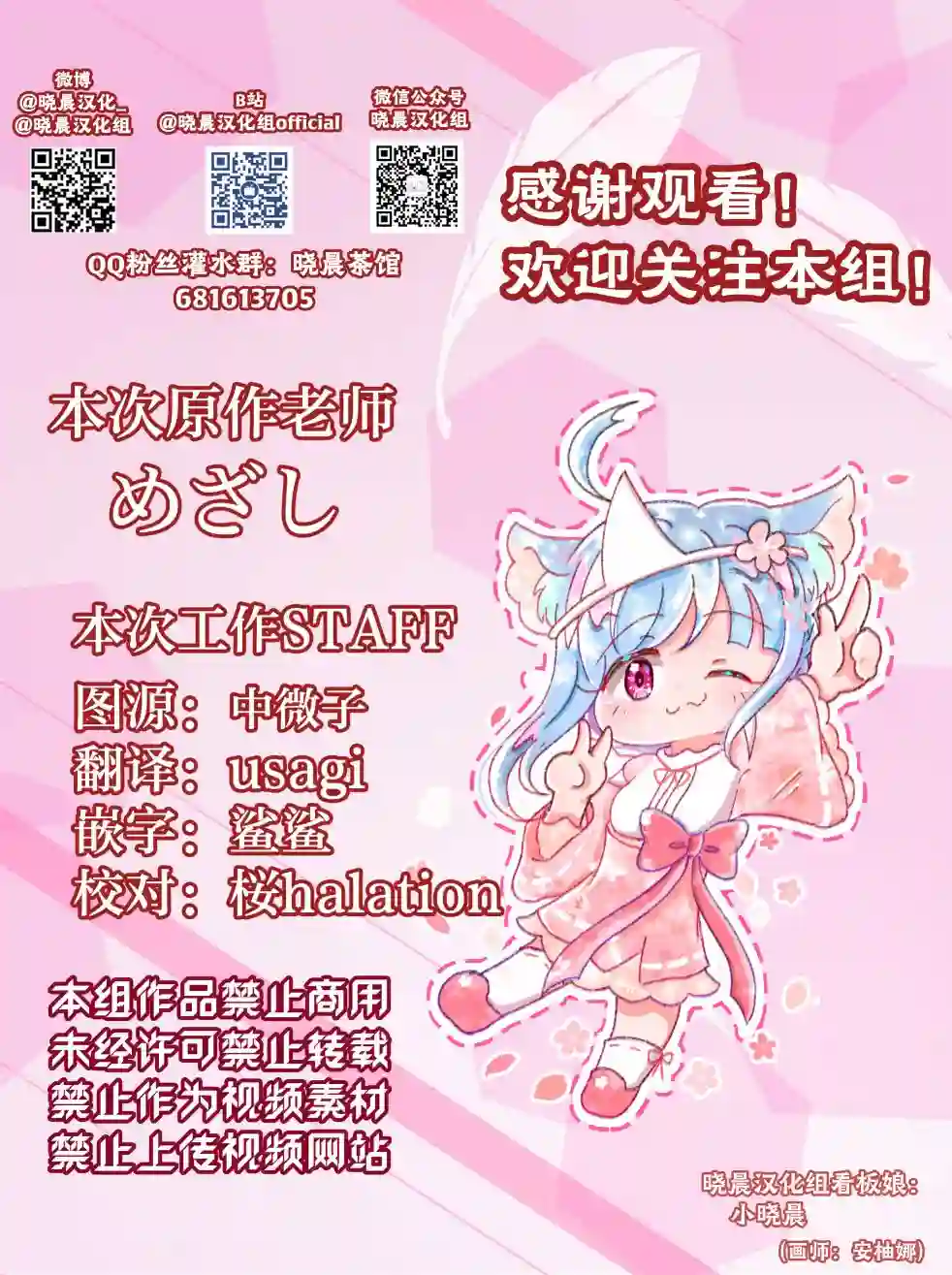 loveliveめざし老师作品集12月画的可堇…