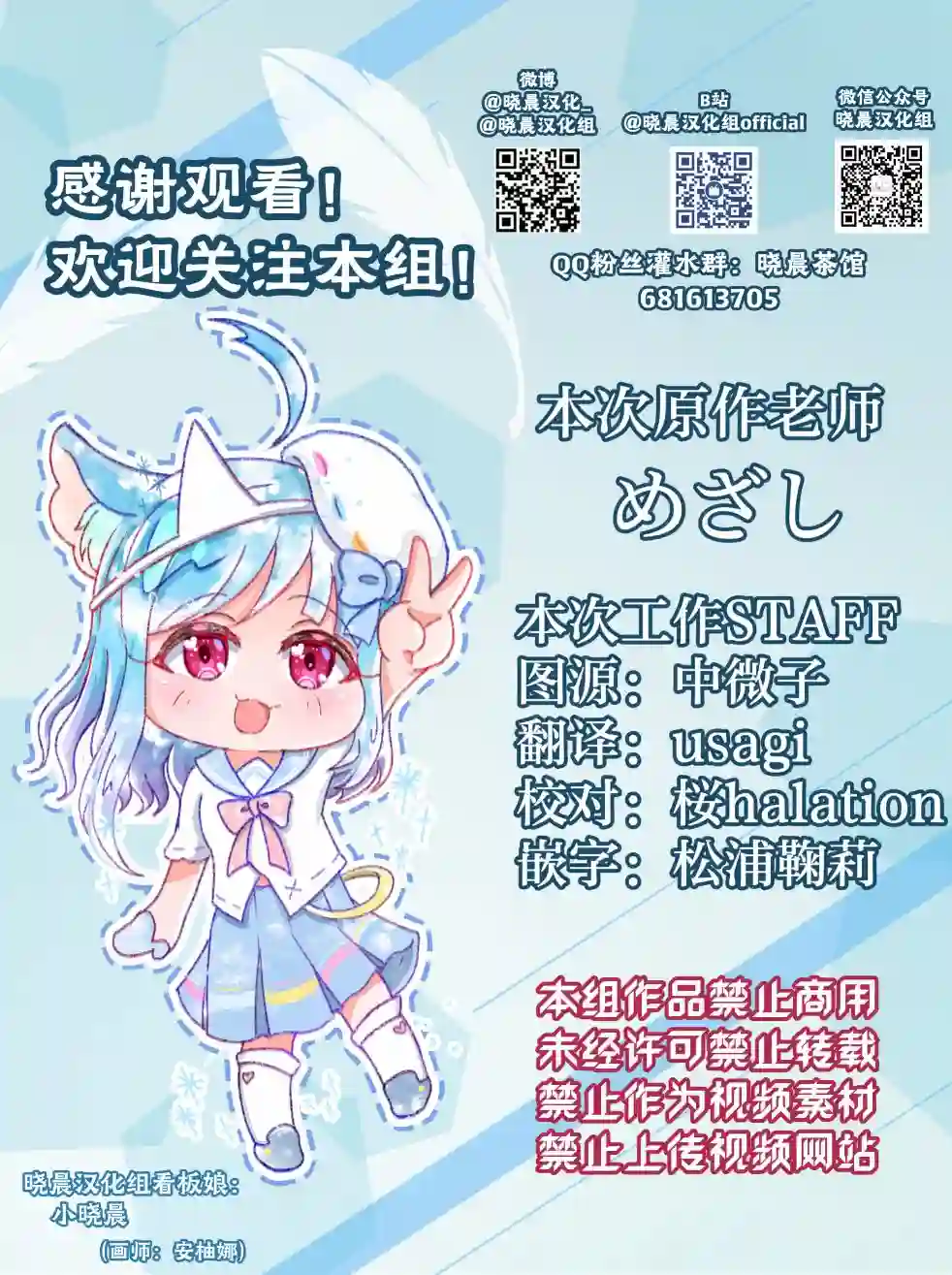 loveliveめざし老师作品集可堇（radio捏他）