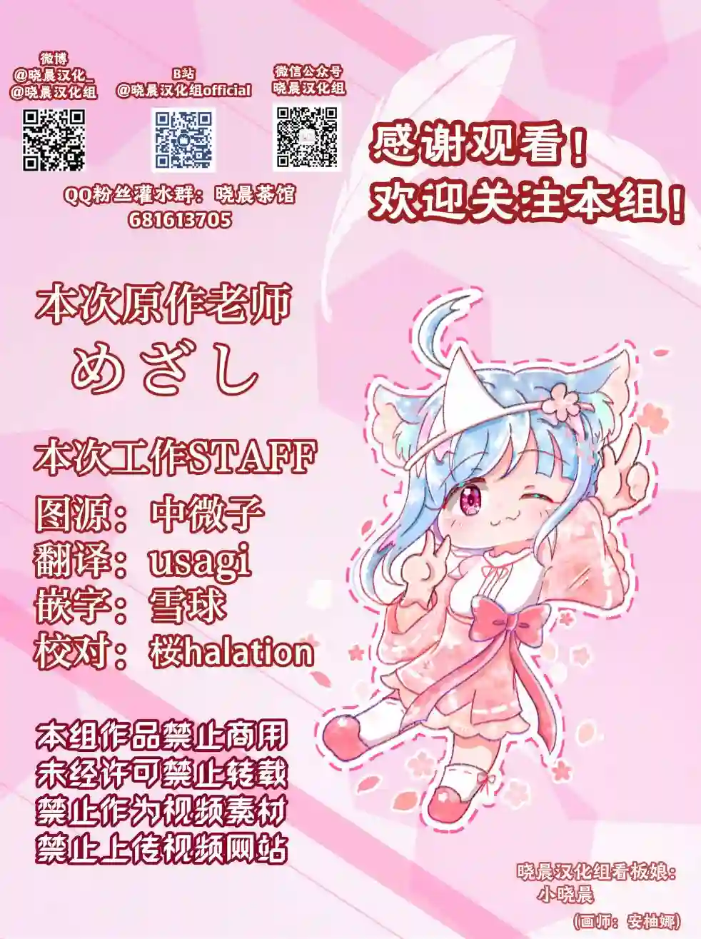 loveliveめざし老师作品集21年12月合集