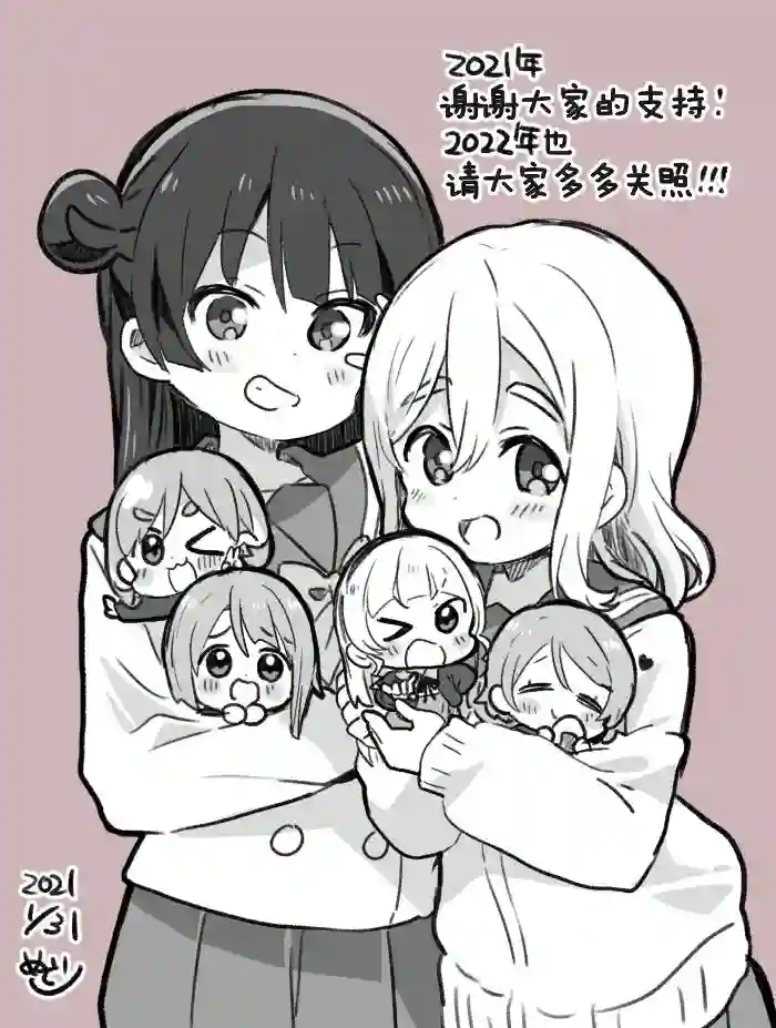 loveliveめざし老师作品集21年12月合集