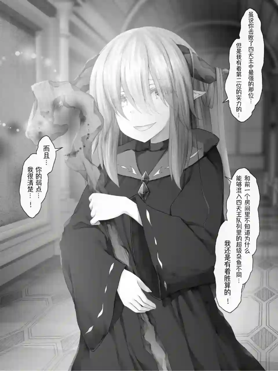 沙々々P站图合集魔王篇8