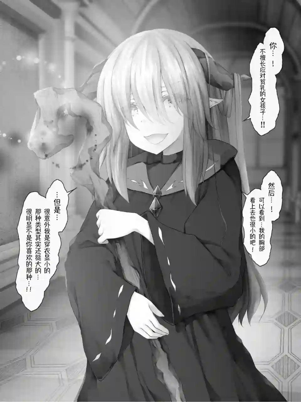 沙々々P站图合集魔王篇8