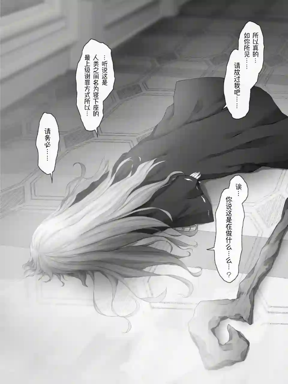 沙々々P站图合集魔王篇8