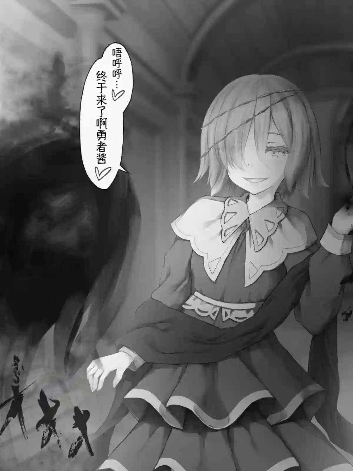 沙々々P站图合集魔王篇9