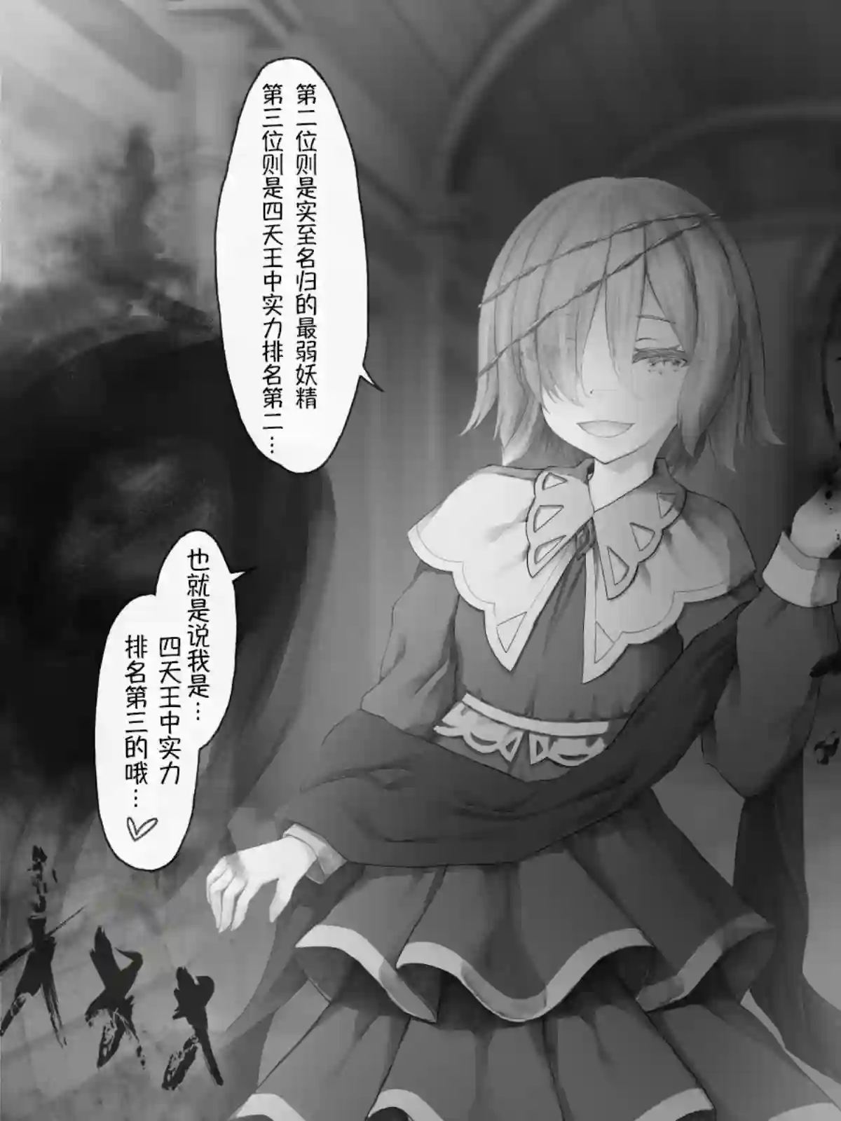 沙々々P站图合集魔王篇9