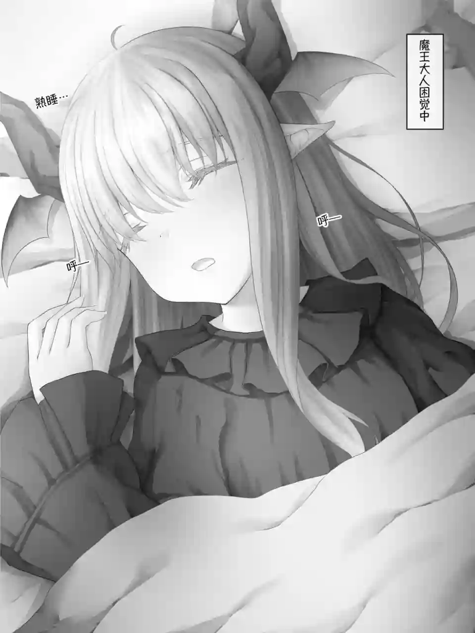 沙々々P站图合集魔王篇10