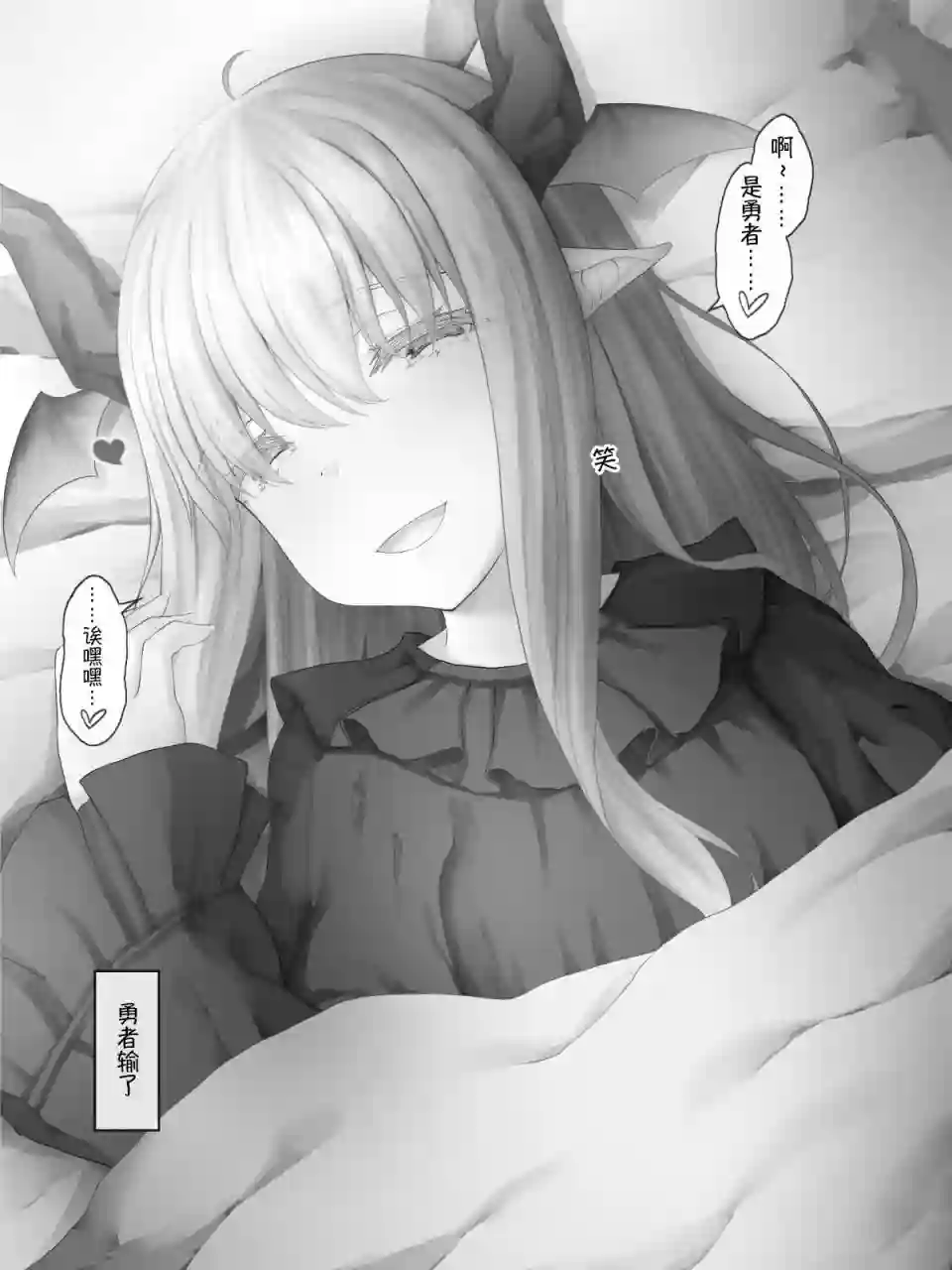 沙々々P站图合集魔王篇10