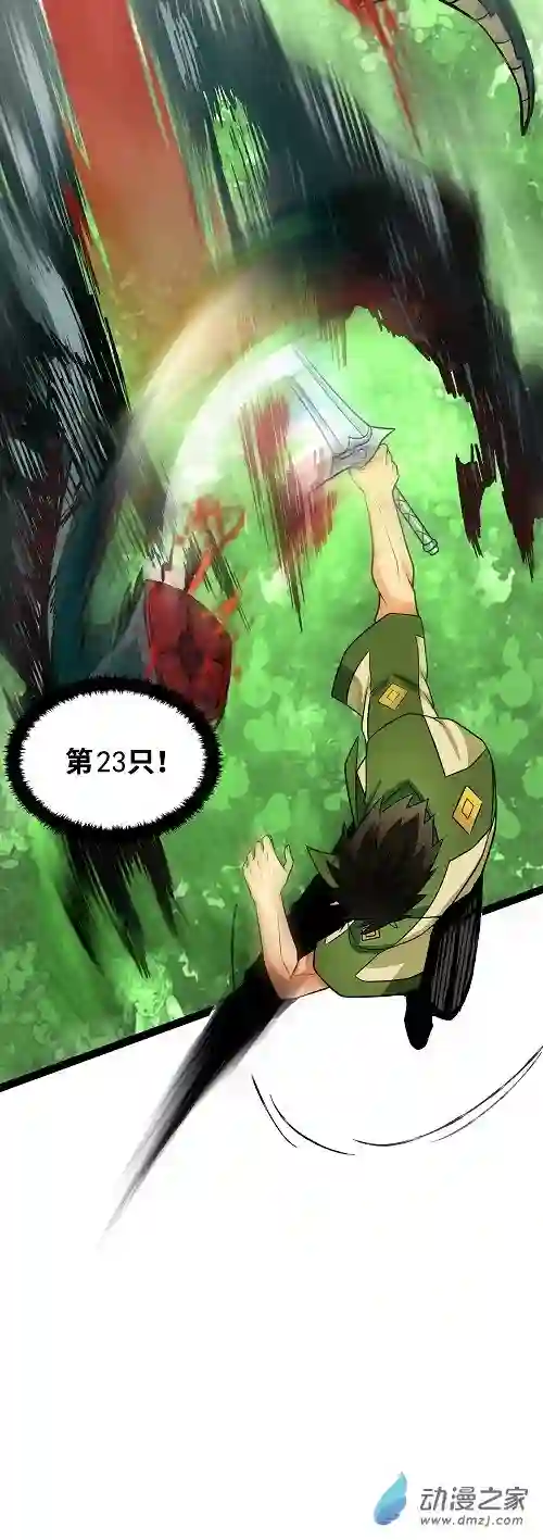 魔王勇者第36话 新危机来袭