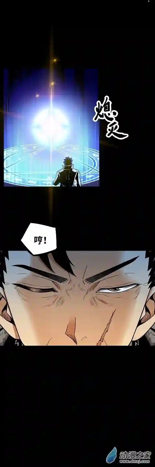 魔王勇者第36话 新危机来袭