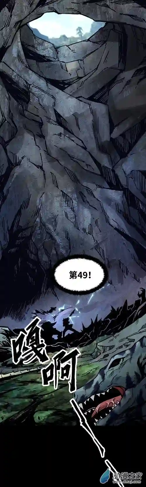 魔王勇者第37话 糟糕的处境