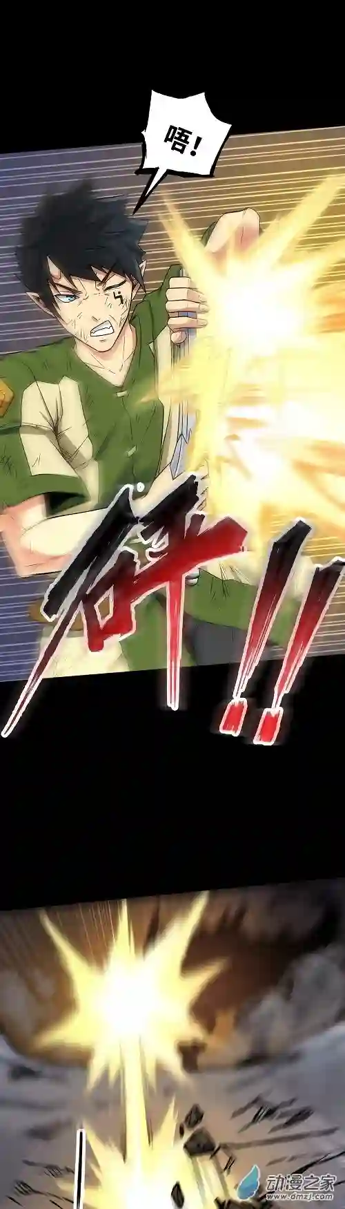 魔王勇者第37话 糟糕的处境