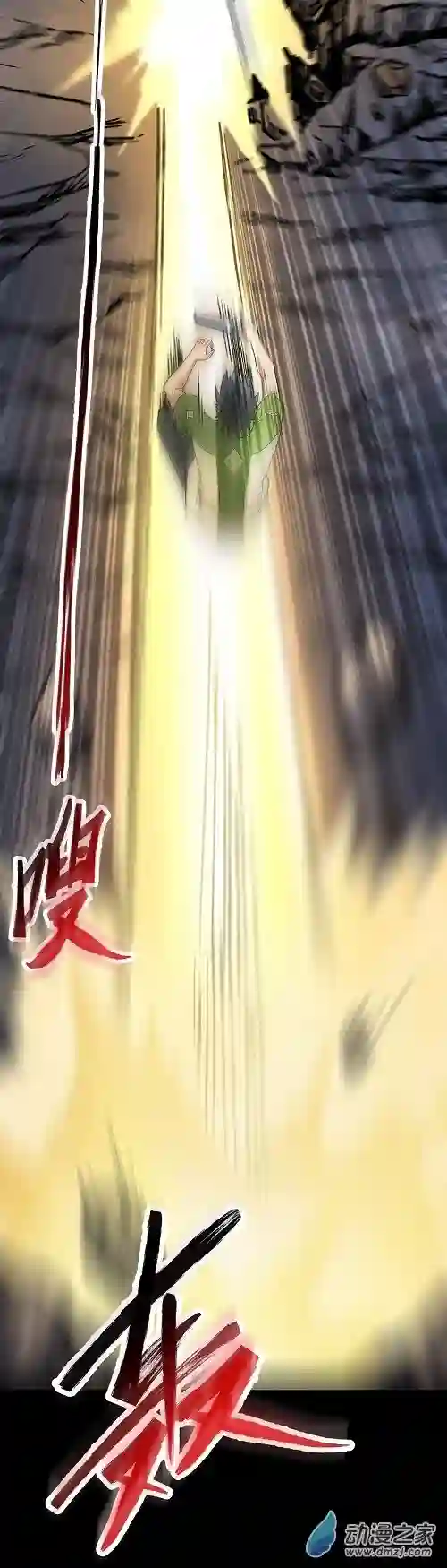 魔王勇者第37话 糟糕的处境
