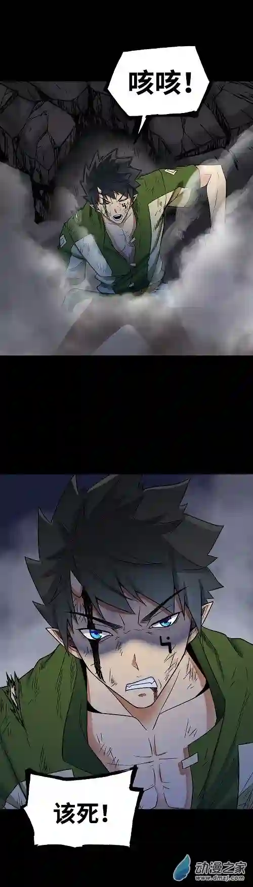 魔王勇者第37话 糟糕的处境