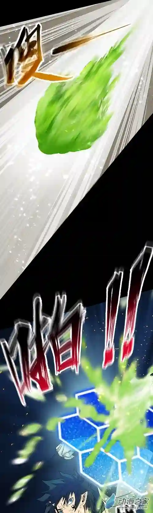 魔王勇者第37话 糟糕的处境