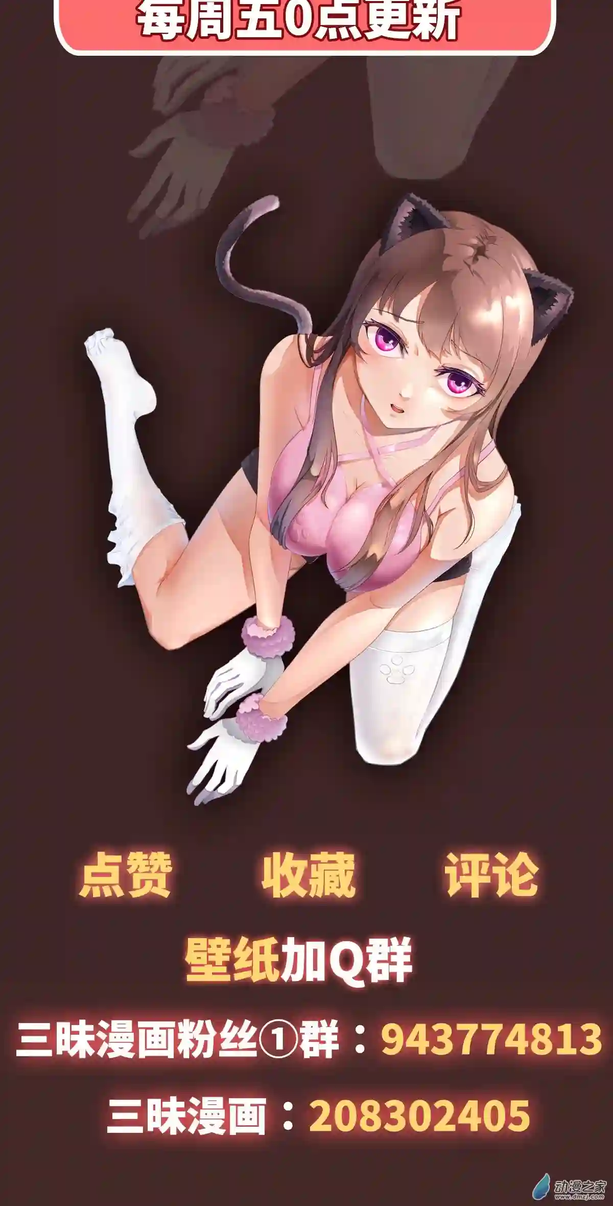 魔王勇者第37话 糟糕的处境