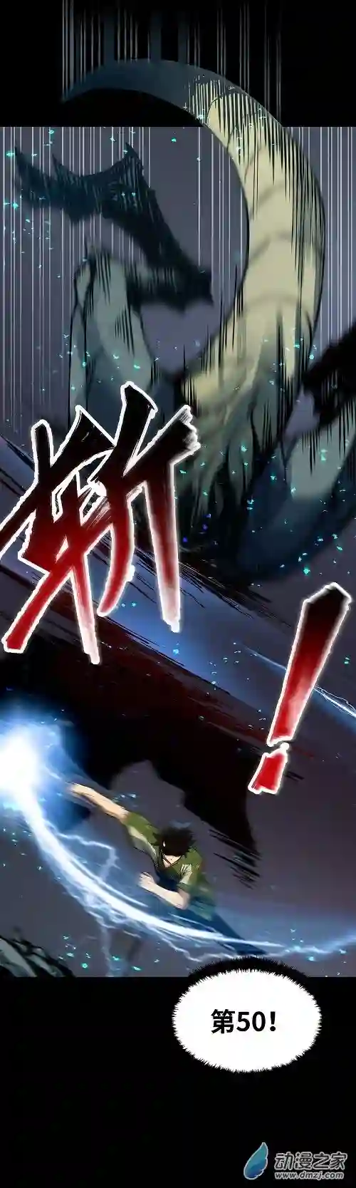 魔王勇者第37话 糟糕的处境