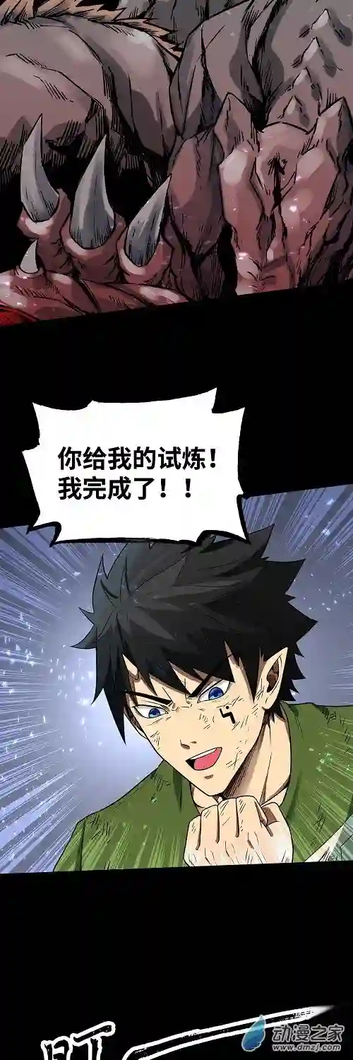 魔王勇者第37话 糟糕的处境