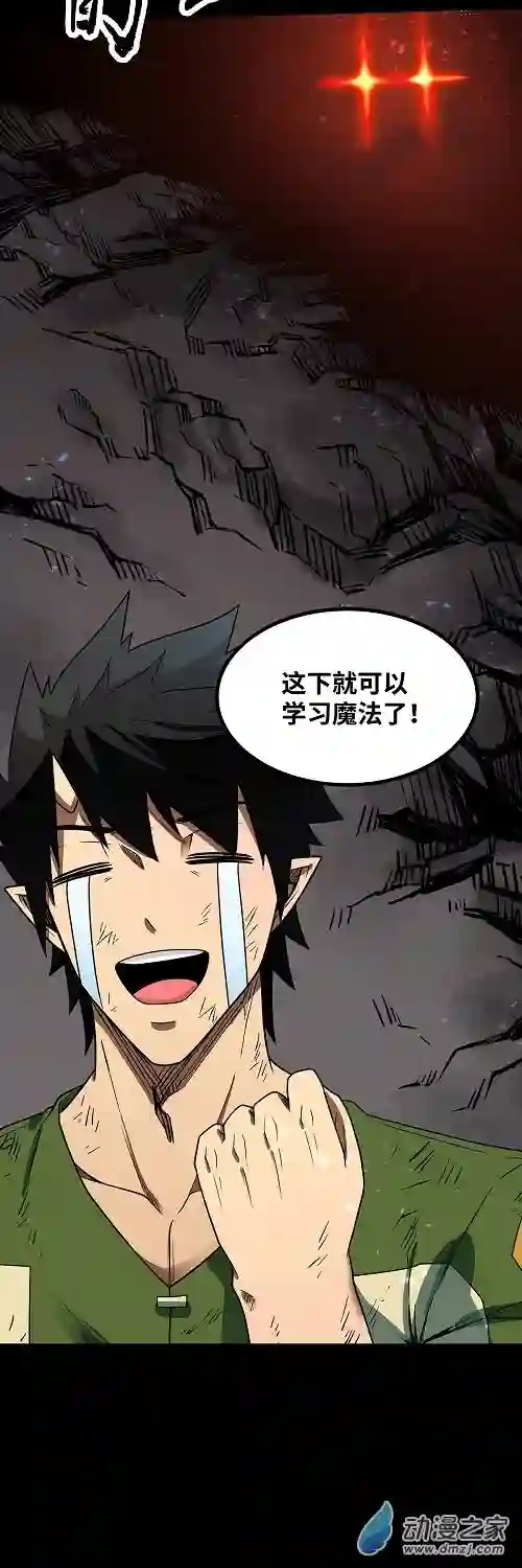 魔王勇者第37话 糟糕的处境