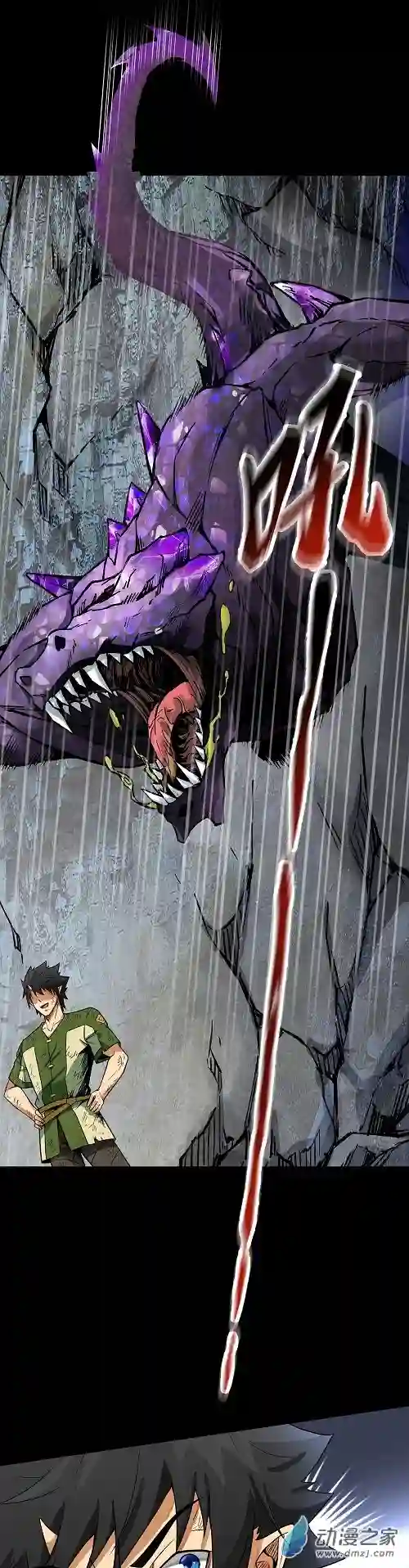 魔王勇者第37话 糟糕的处境