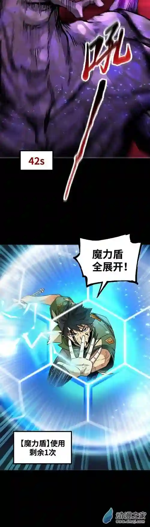 魔王勇者第38话 一分钟！足够了