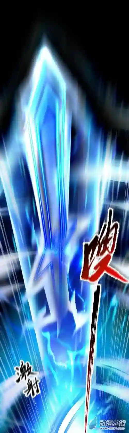 魔王勇者第38话 一分钟！足够了