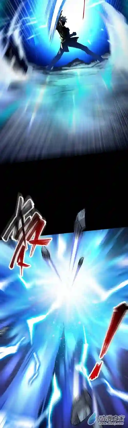 魔王勇者第38话 一分钟！足够了