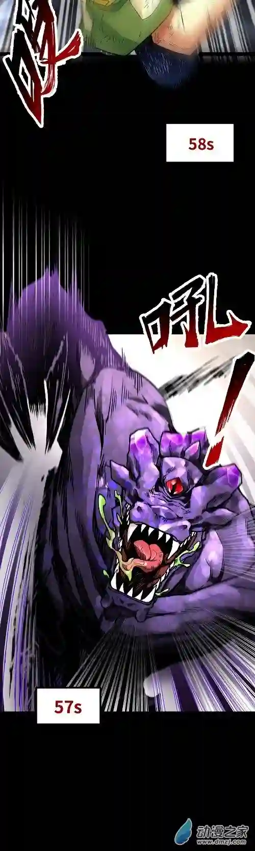 魔王勇者第38话 一分钟！足够了