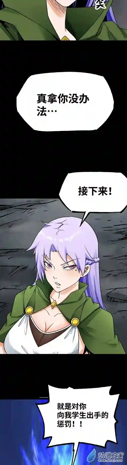 魔王勇者第38话 一分钟！足够了