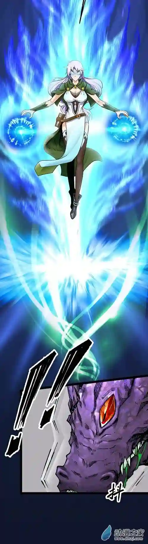魔王勇者第38话 一分钟！足够了