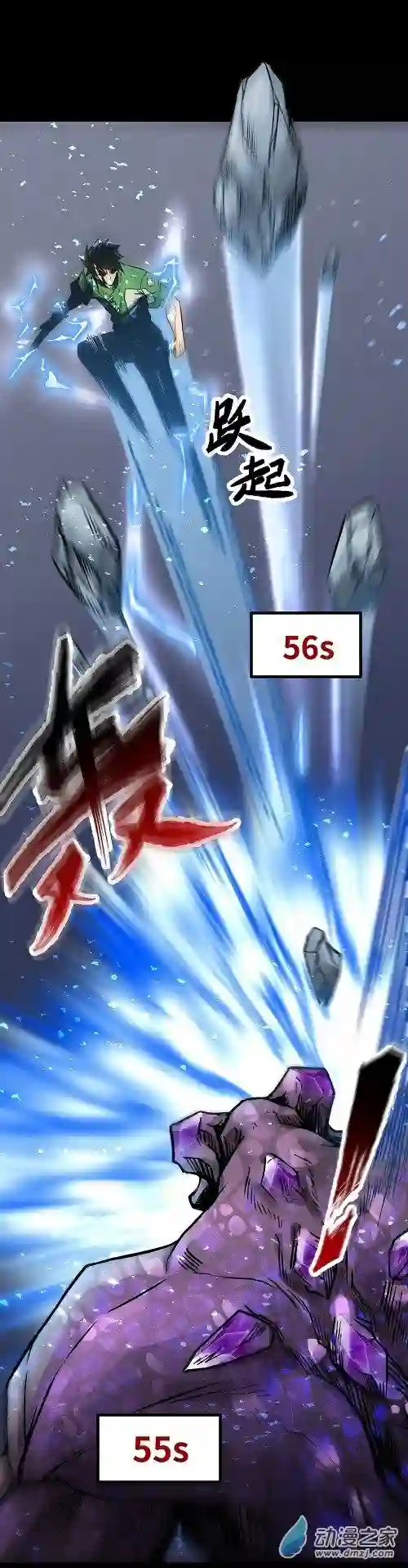 魔王勇者第38话 一分钟！足够了