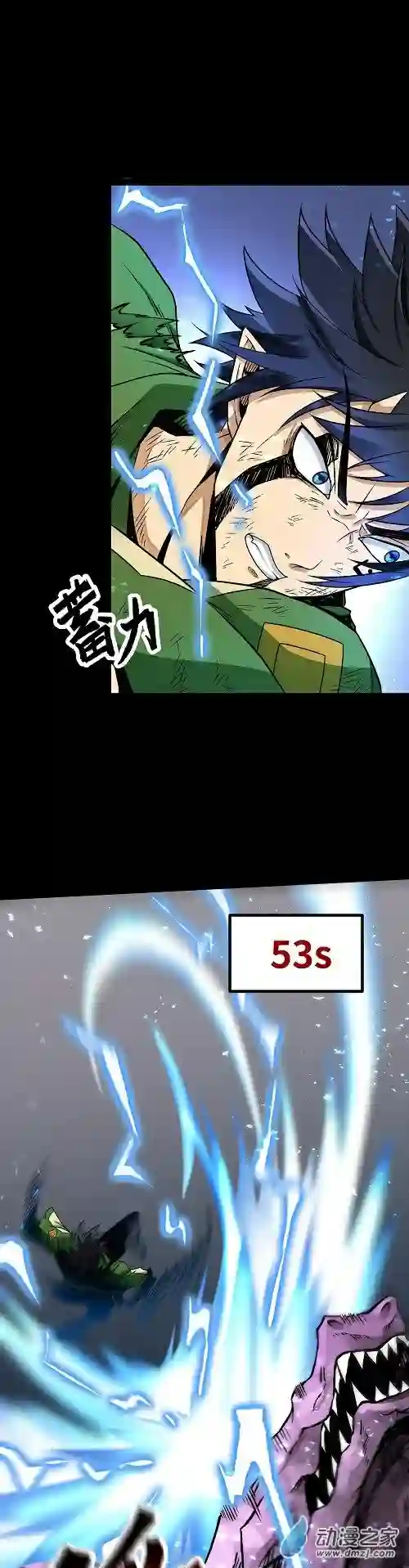 魔王勇者第38话 一分钟！足够了