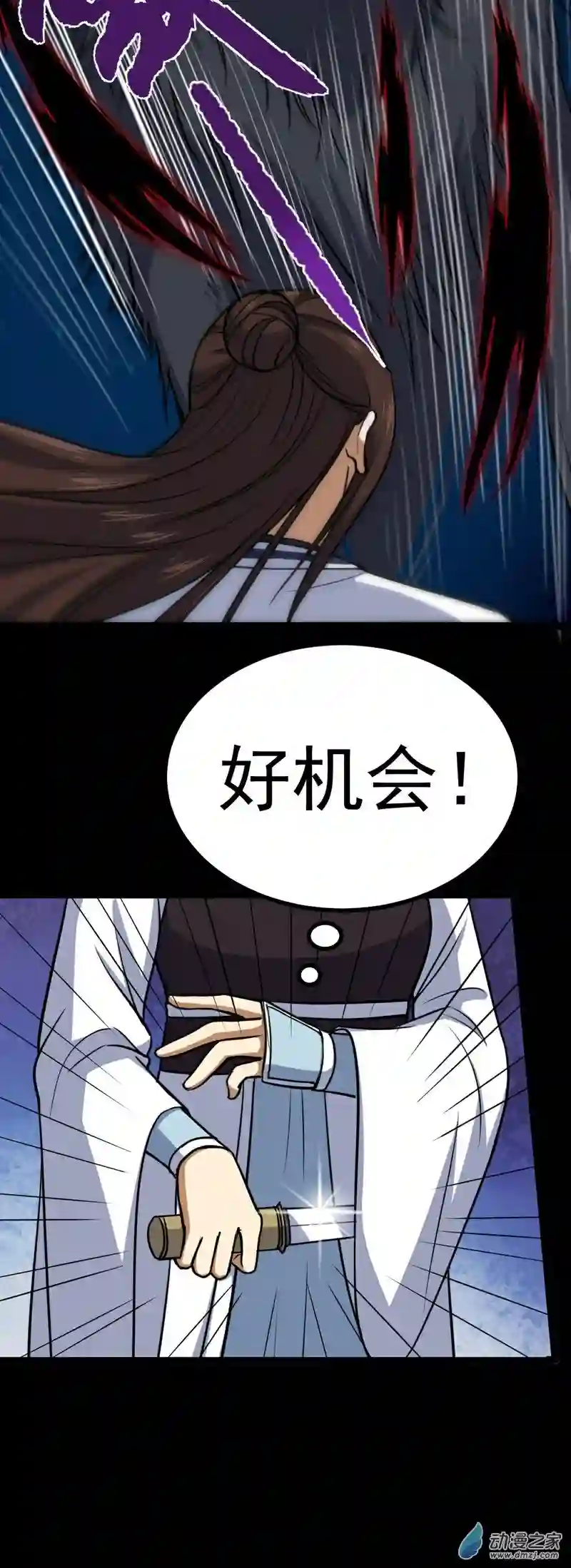阴阳判第34话 李白鹭现身