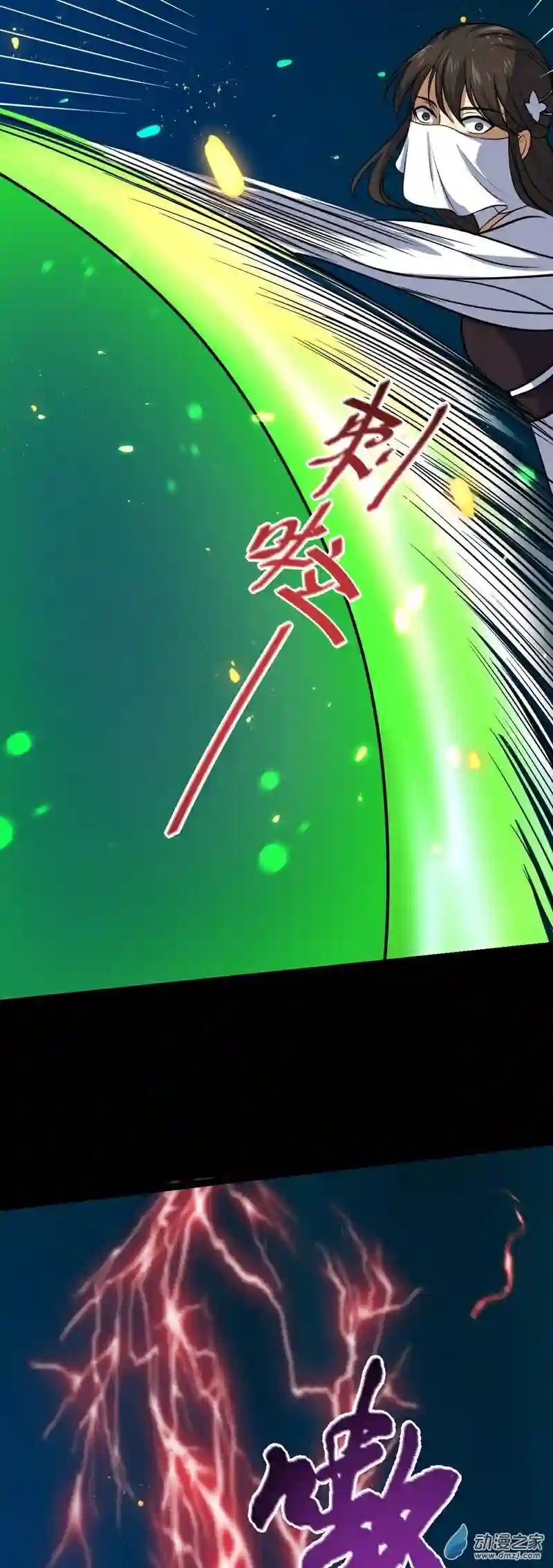 阴阳判第34话 李白鹭现身