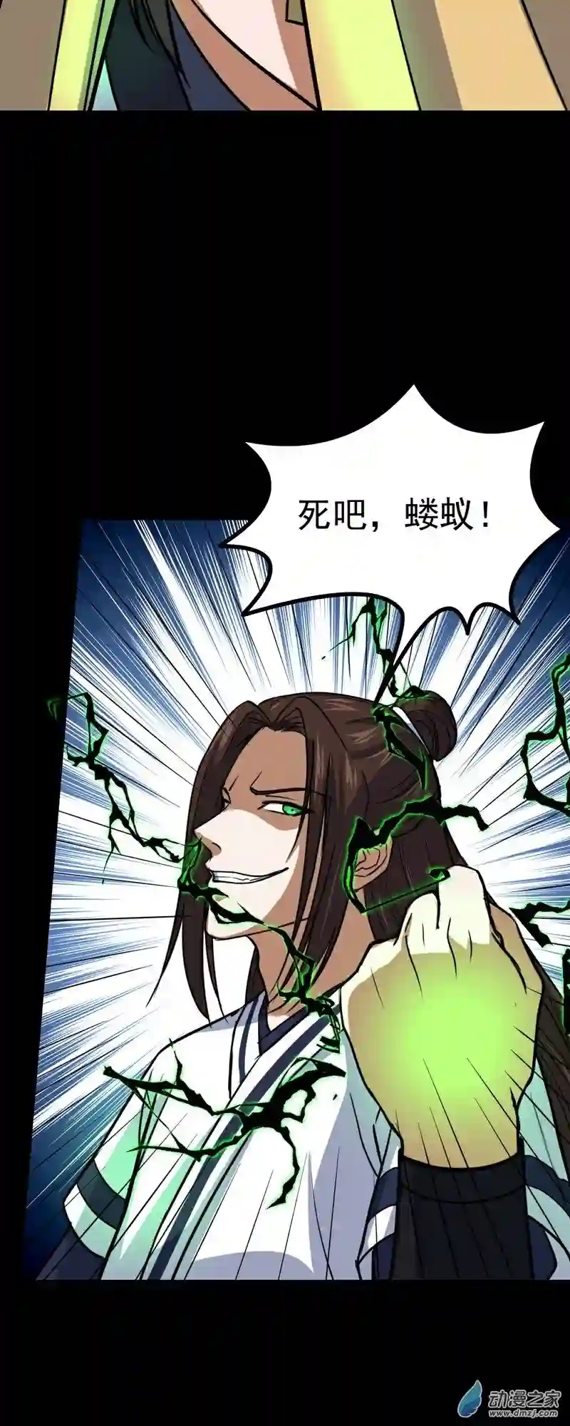 阴阳判第34话 李白鹭现身