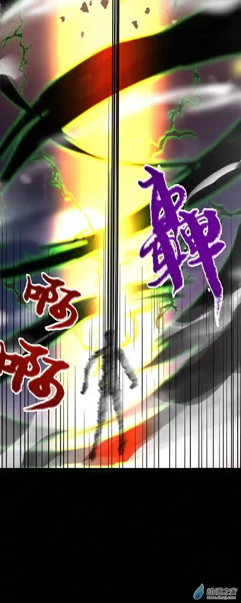 阴阳判第34话 李白鹭现身