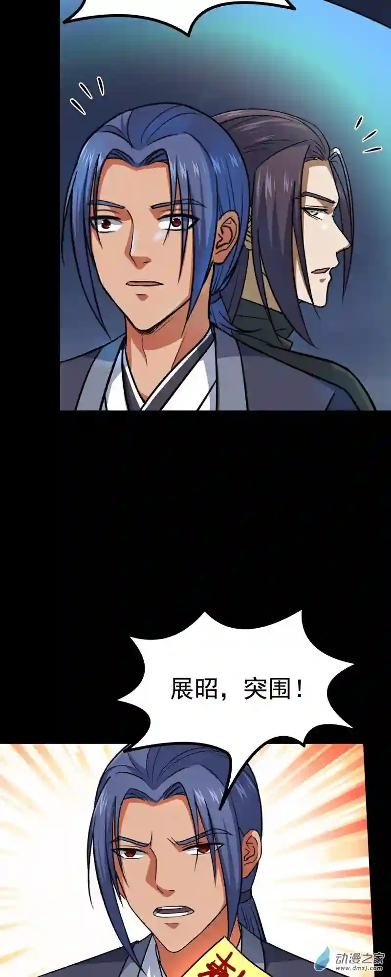 阴阳判第34话 李白鹭现身