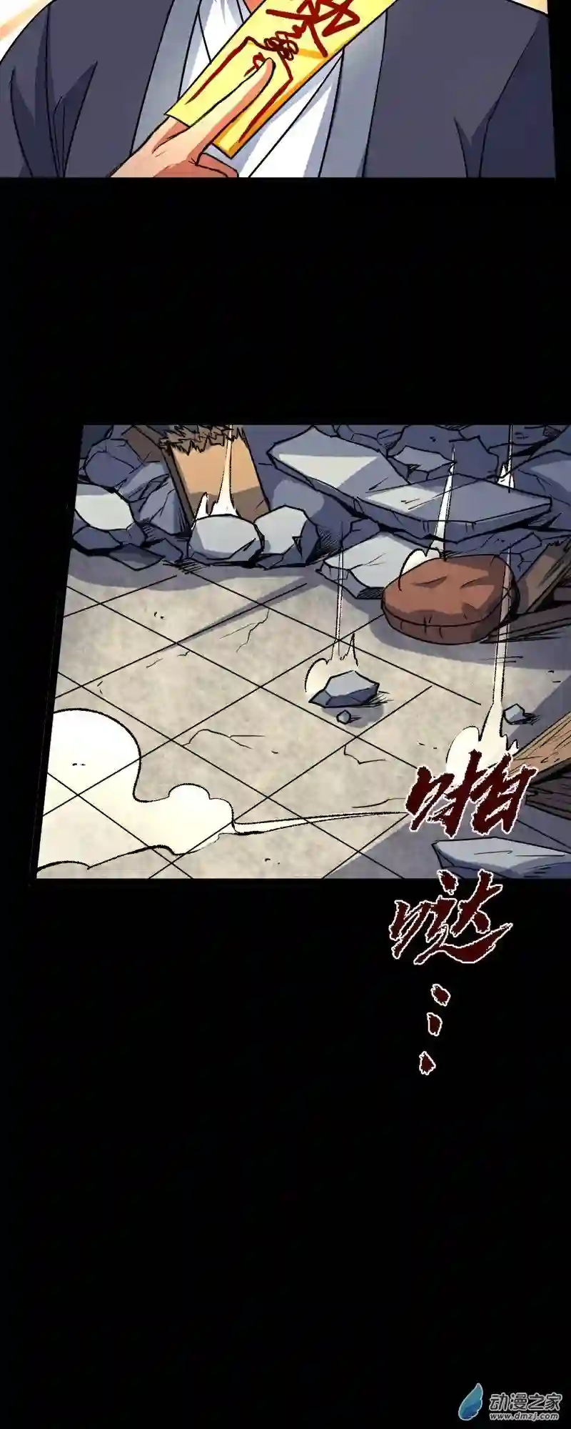 阴阳判第34话 李白鹭现身