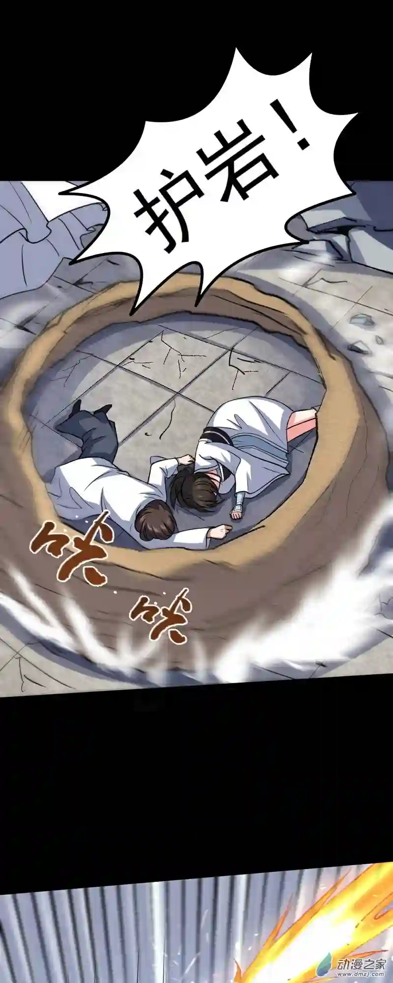 阴阳判第34话 李白鹭现身