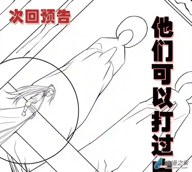 阴阳判第34话 李白鹭现身