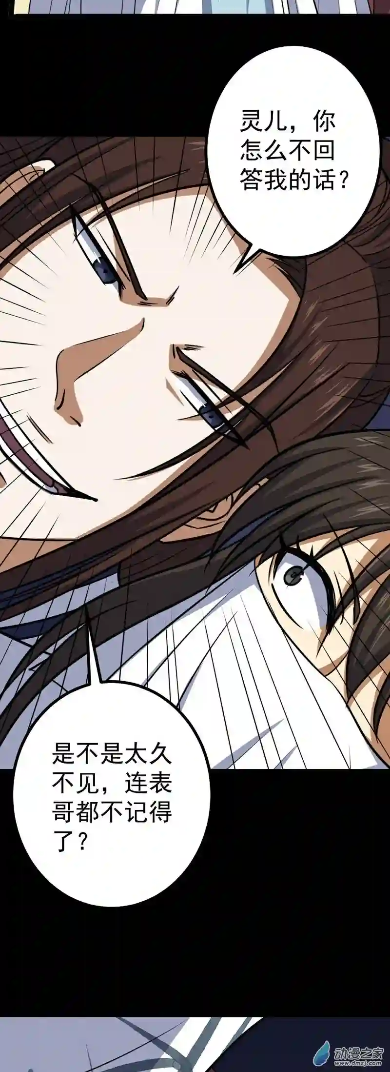 阴阳判第34话 李白鹭现身