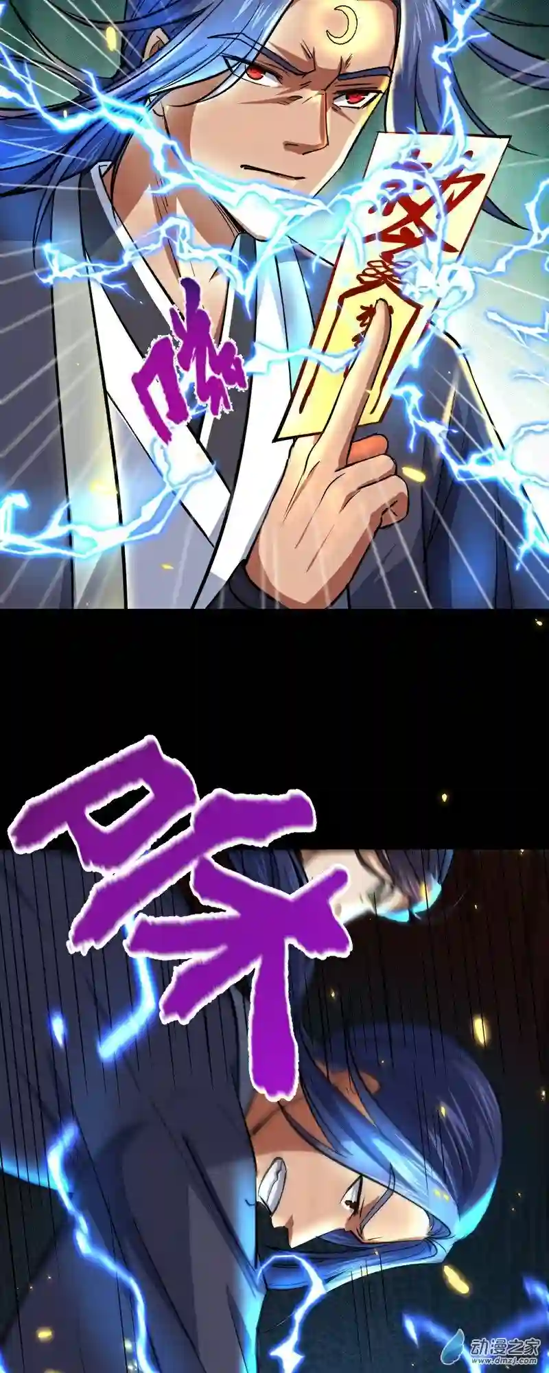 阴阳判第35话 叛徒