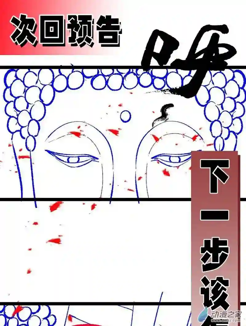 阴阳判第35话 叛徒