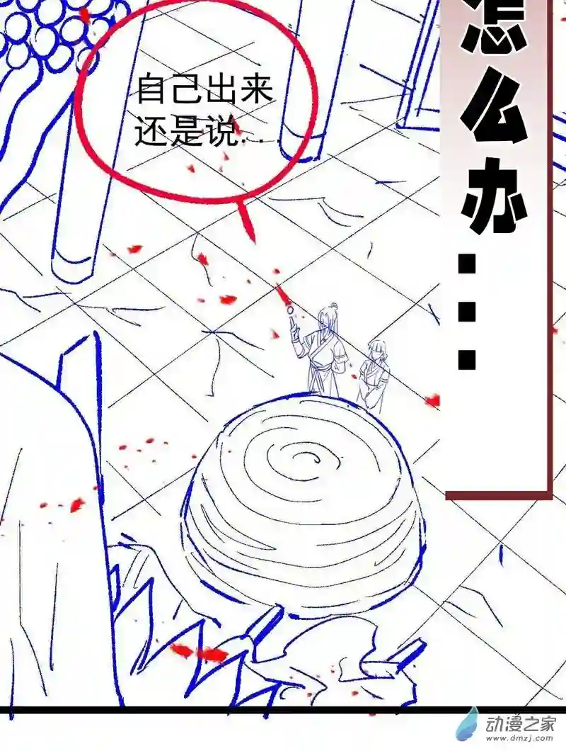阴阳判第35话 叛徒