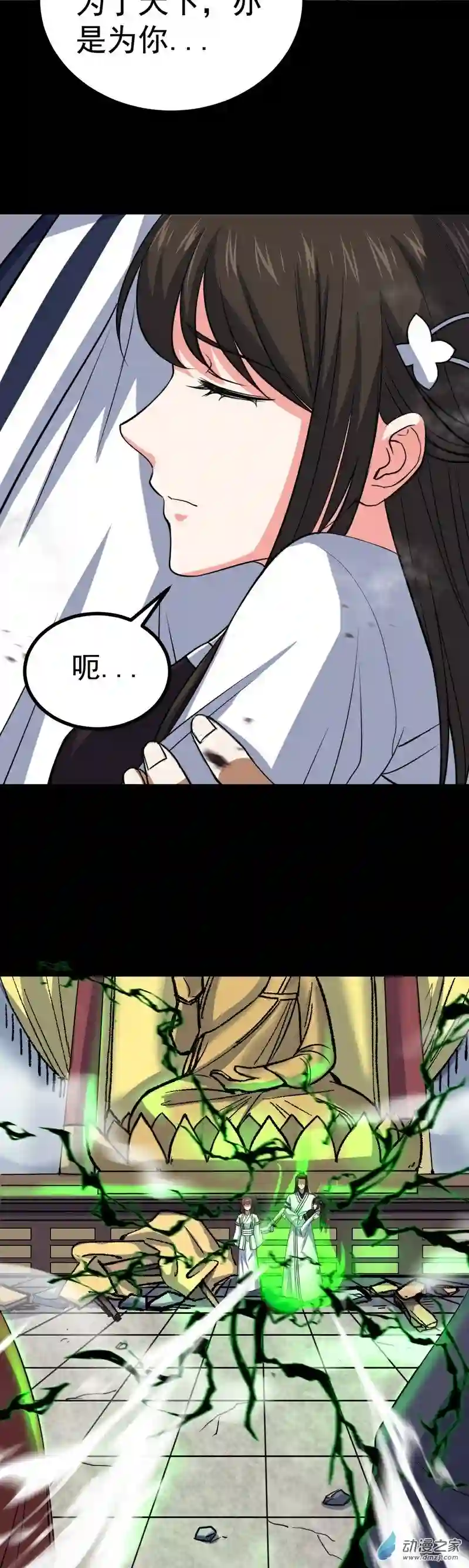 阴阳判第36话 血身八卦炉