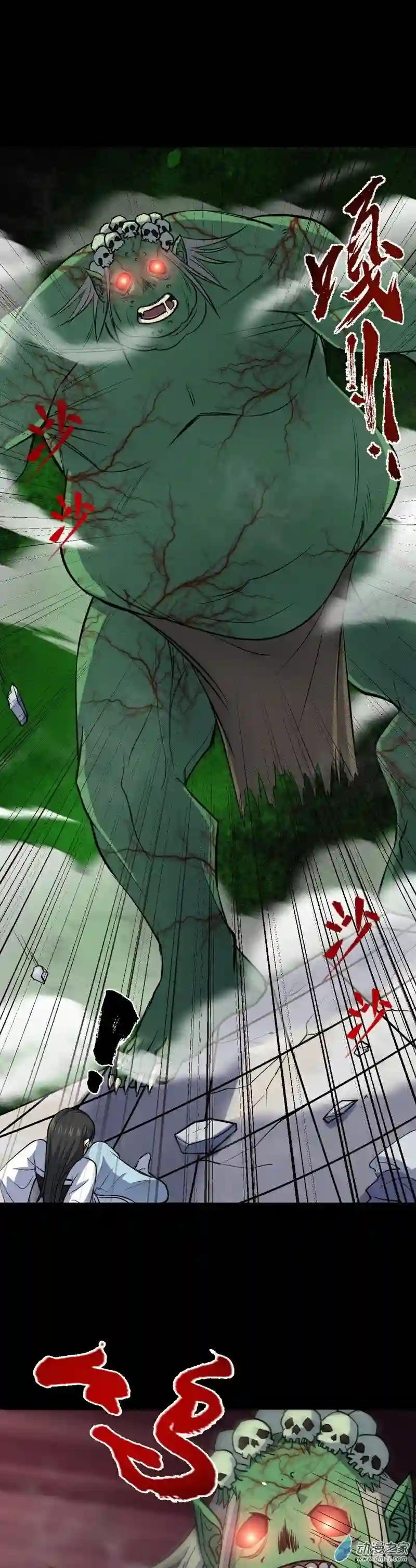 阴阳判第36话 血身八卦炉