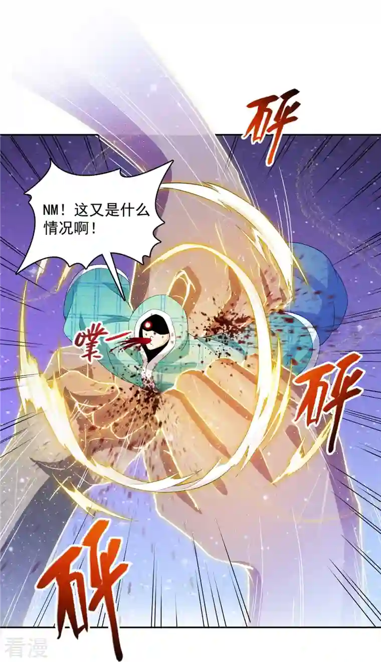 修真聊天群第452话 霸宋果然是灾星！