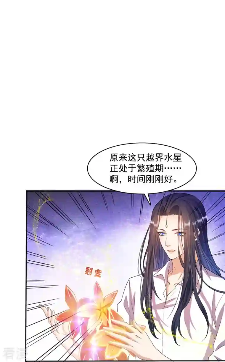 修真聊天群第452话 霸宋果然是灾星！