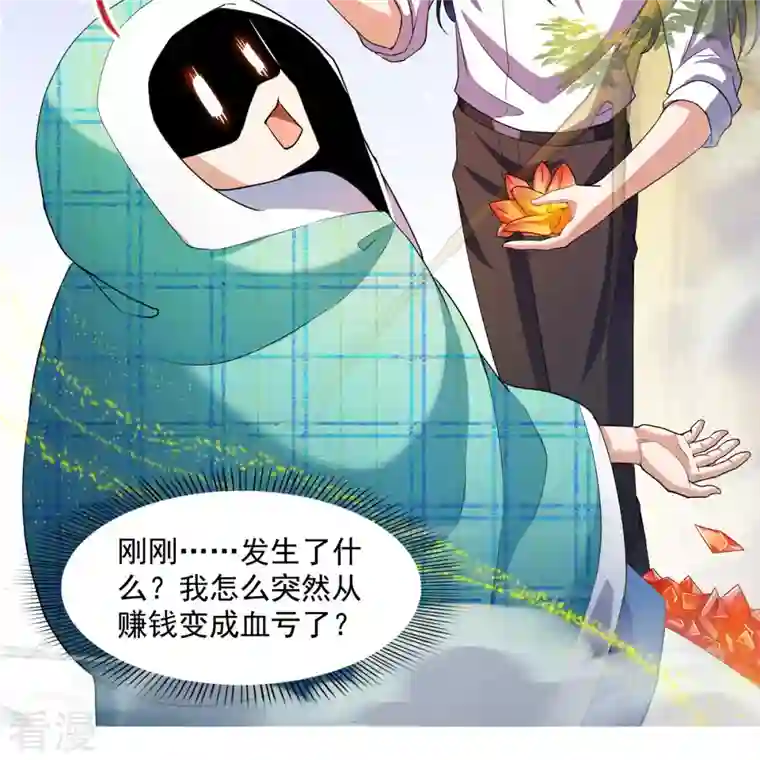 修真聊天群第452话 霸宋果然是灾星！