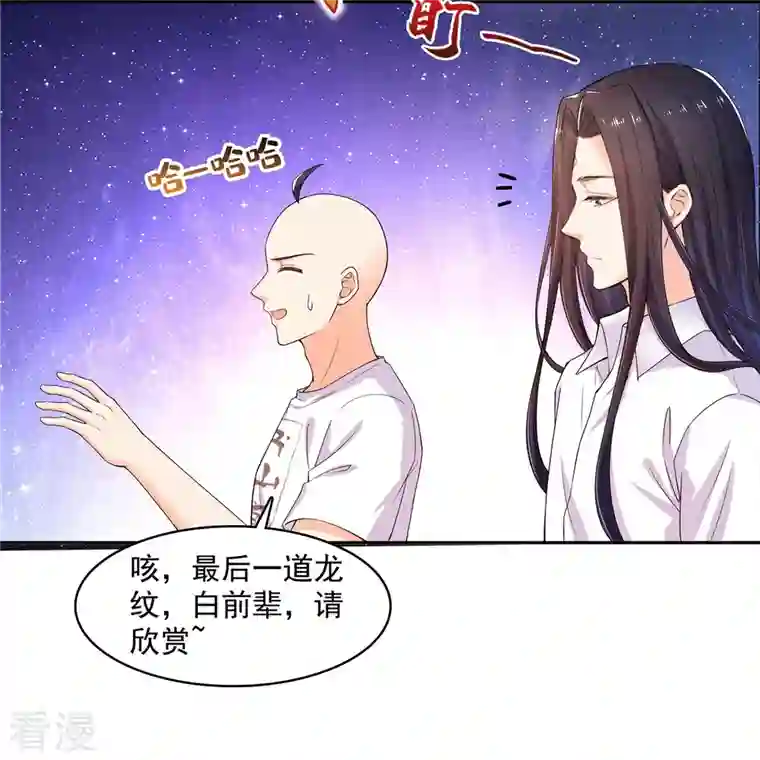 修真聊天群第452话 霸宋果然是灾星！